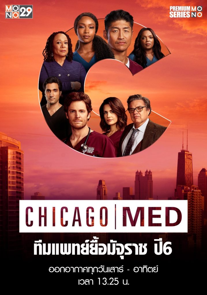 Poster Chicago MED S6
