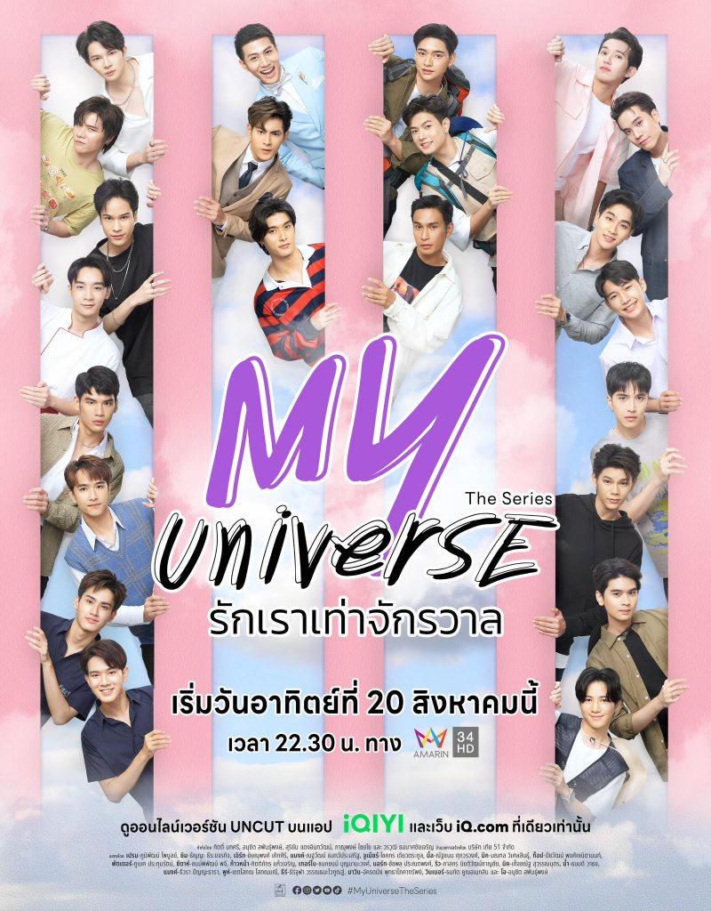 6. My Universe The Series