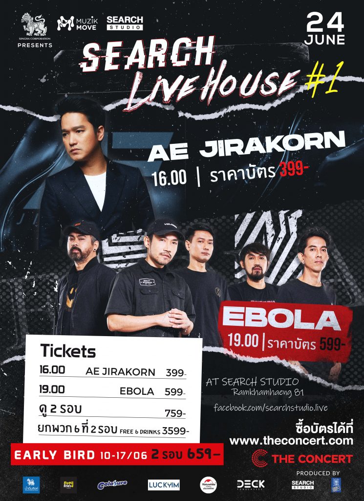 SEARCH Live House 1
