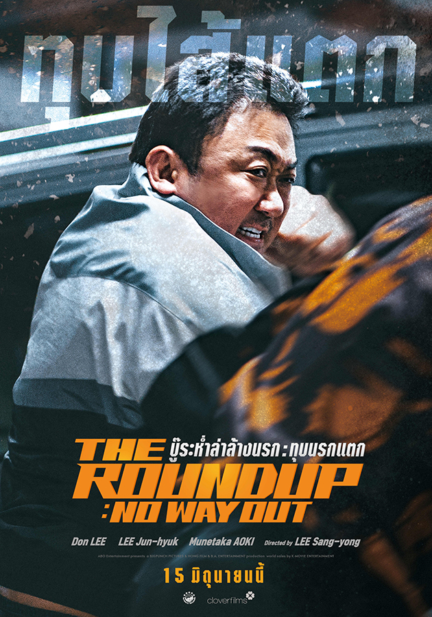 THE ROUNDUP NWO Teaser Poster Thai Version – Original
