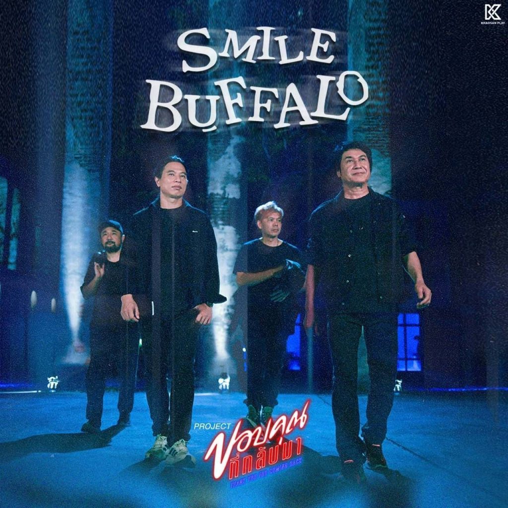smile buffalo1