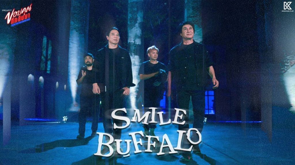 smile buffalo2 1
