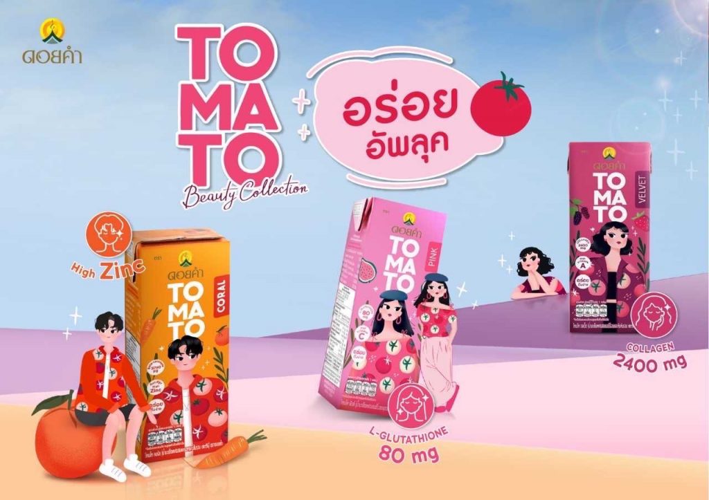 1.ผลิตภัณฑ์ใหม่ Doi Kham Beauty Tomato Collection