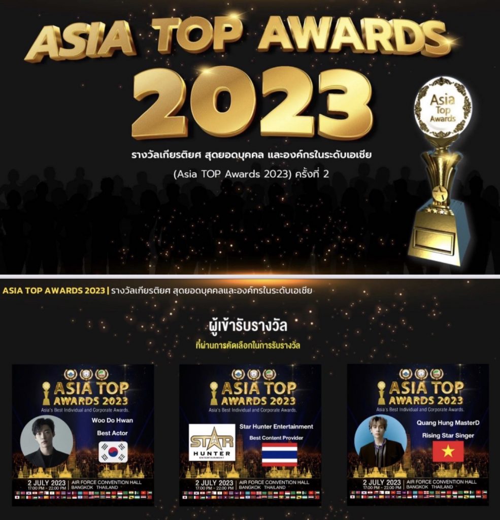 6. Star Hunter รับรางวัล Best Content Provider จากเวที ASIA TOP AWARDS 2023