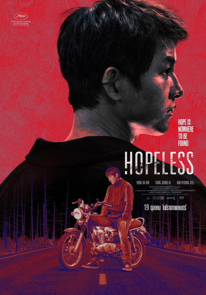 Hopeless poster วันเข้าไทย