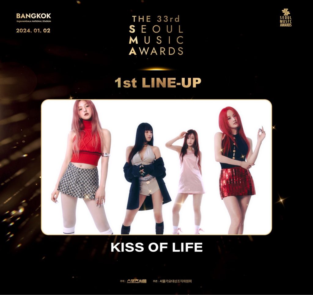 1ST LINE UP 2 KISS OF LIFE