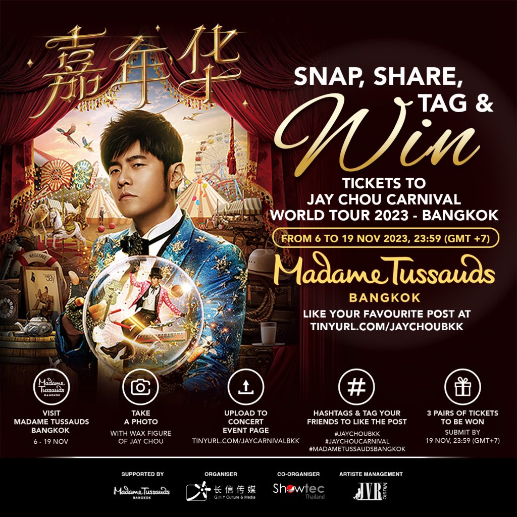 Jay Chou Photo Contest Poster