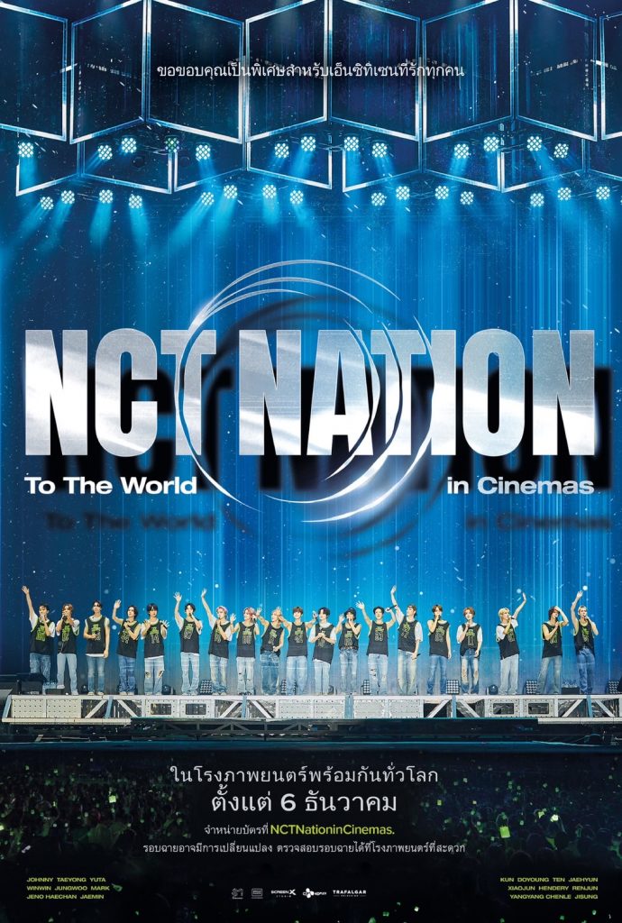 KV NCT NATION To The World in Cinemas