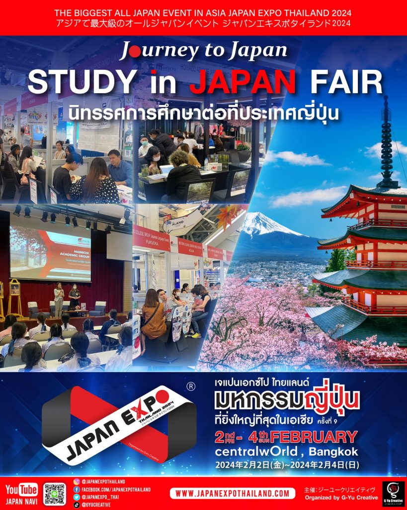 study in japan fair 02 01