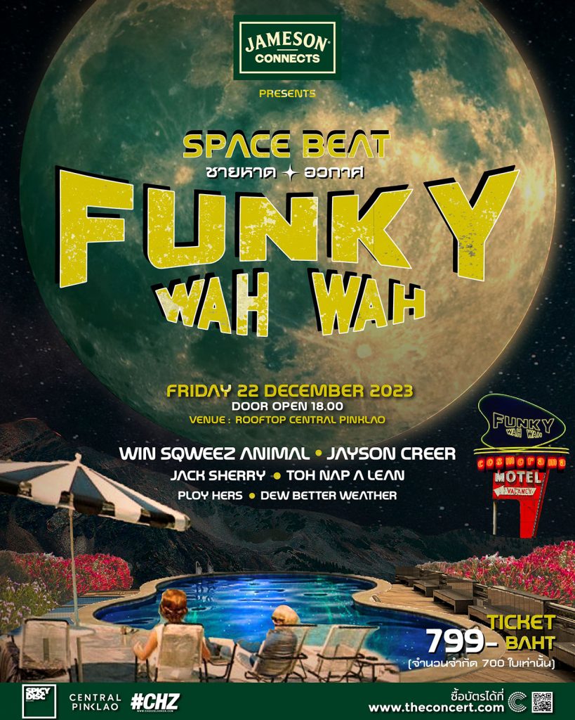 JAMESON CONNECTS PRESENTS SPACE BEAT ชายหาดอวกาศ FUNKY WAH WAH