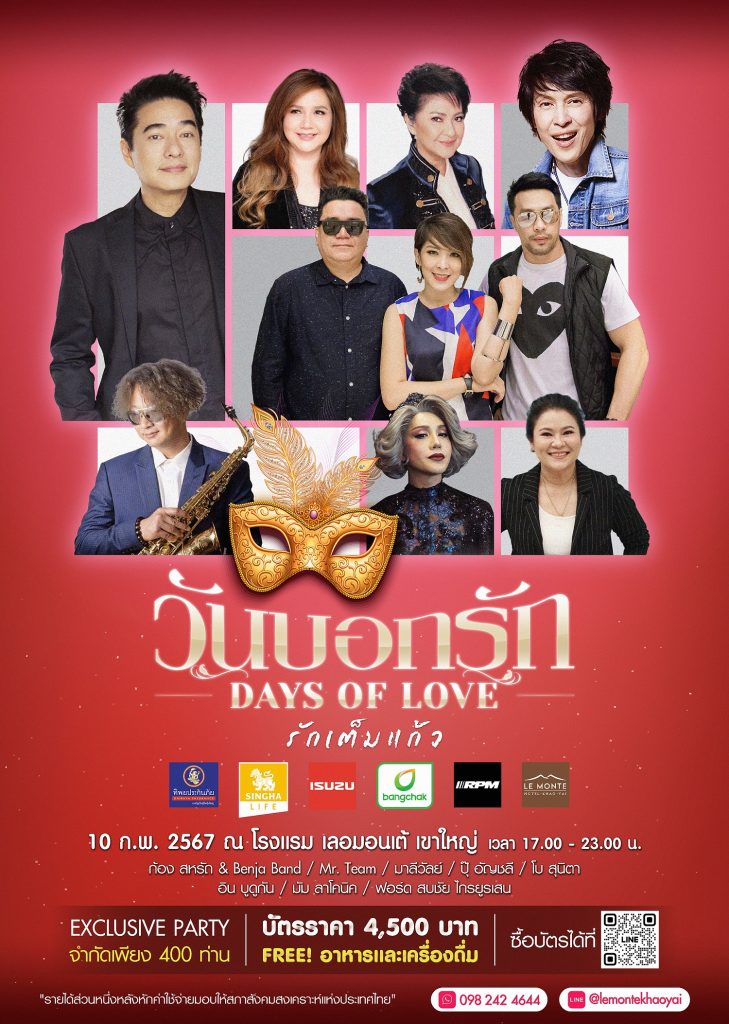 LV day of love