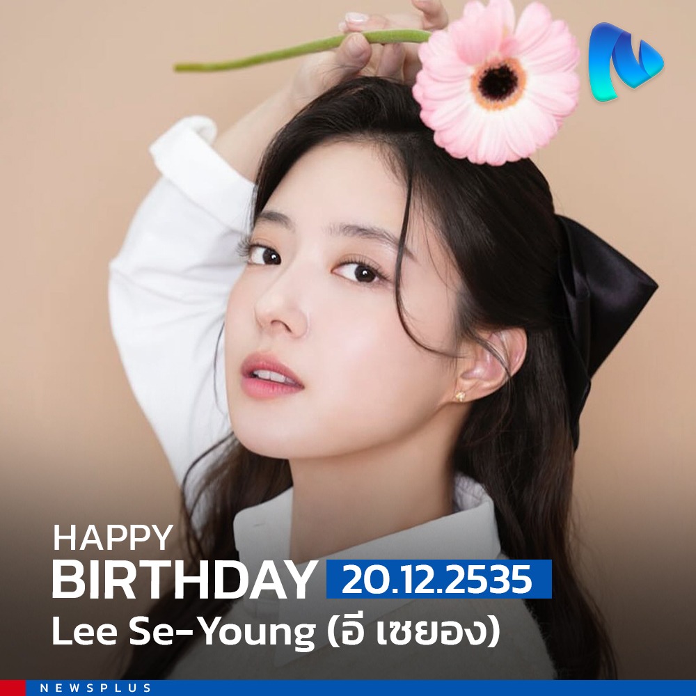 Lee Se Young อี เซยอง 0