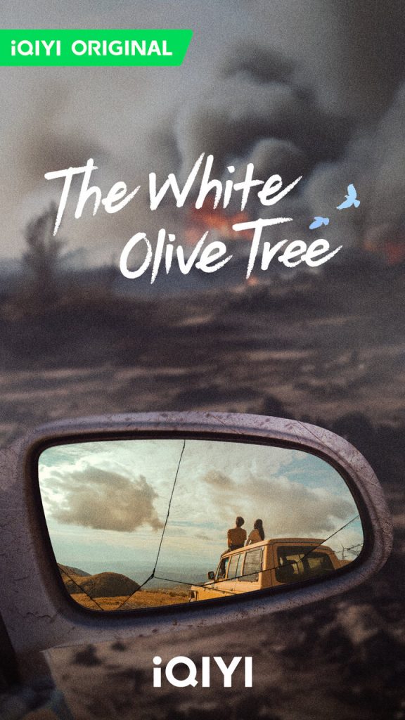 Poster The White Olive Tree 1