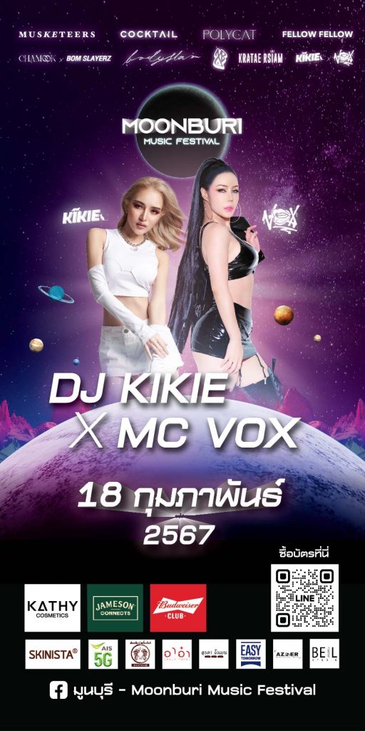 DJ Kikie MC Vox