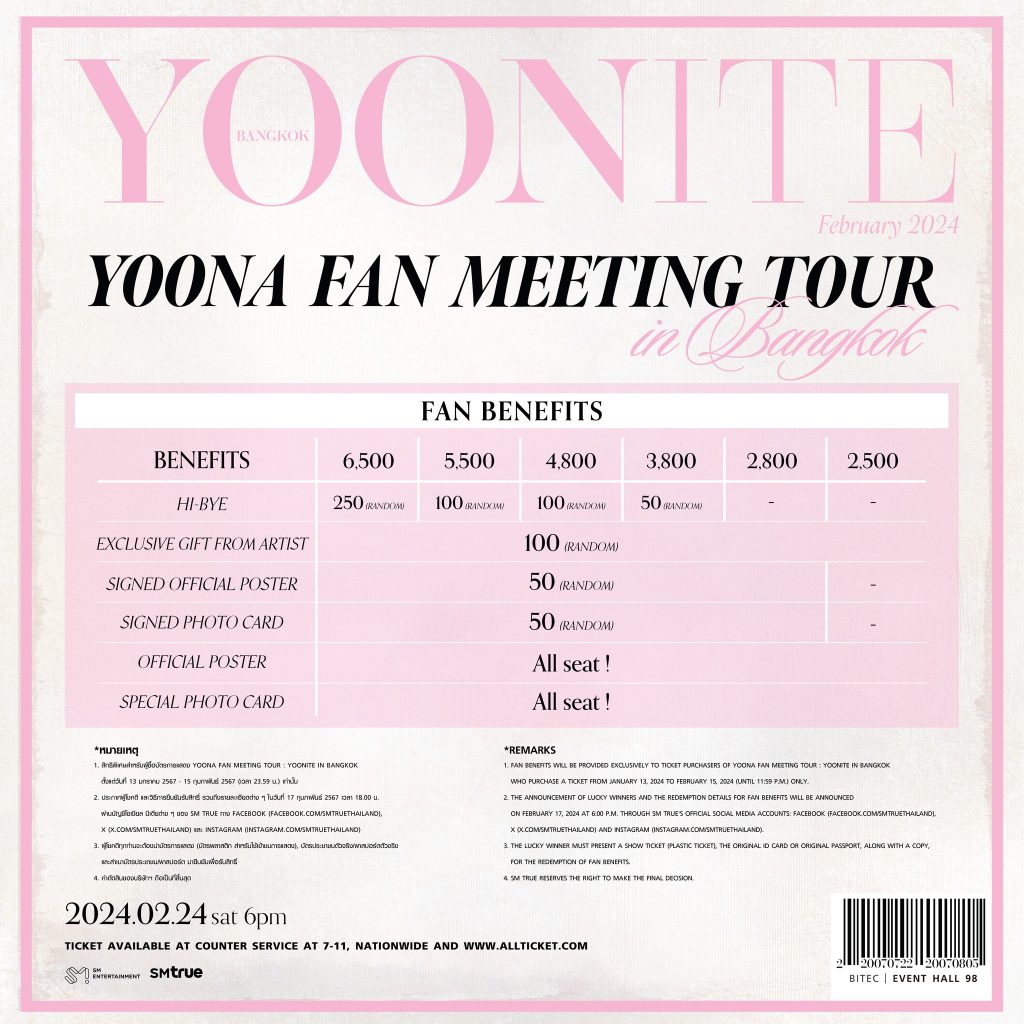 ภาพสิทธิพิเศษ แฟนมีตติ้ง YOONA FAN MEETING TOUR YOONITE in BANGKOK