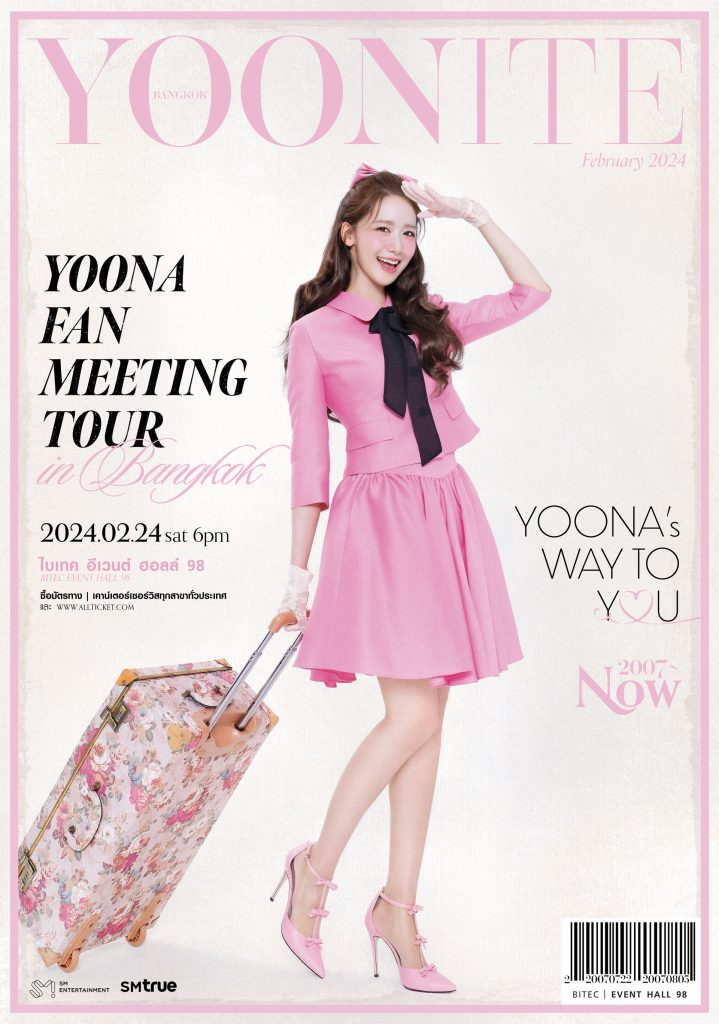 ภาพโปสเตอร์หลัก แฟนมีตติ้ง YOONA FAN MEETING TOUR YOONITE in BANGKOK