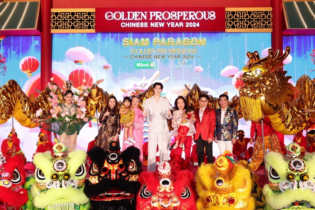 1.หลินอี ร่วมฉลองเทศกาลตรุษจีนสุดอลังการ Siam Paragon Golden Prosperous Chinese New Year 2024