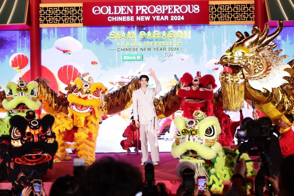 4.หลินอี ร่วมฉลองเทศกาลตรุษจีนสุดอลังการ Siam Paragon Golden Prosperous Chinese New Year 2024