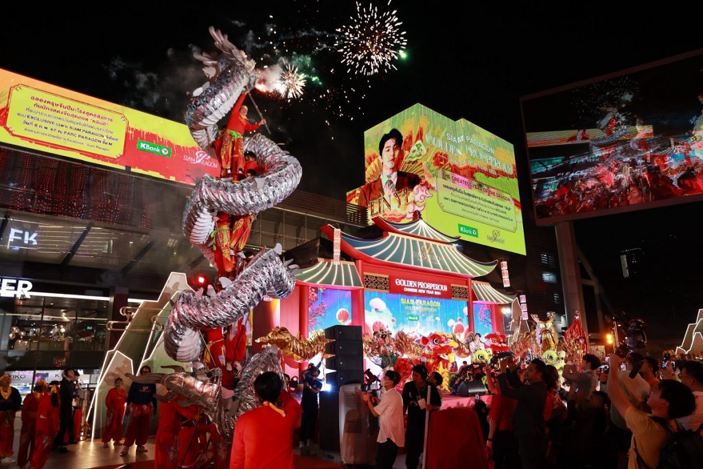 ภาพบรรยากาศงาน Siam Paragon Golden Prosperous Chinese New Year 2024 2
