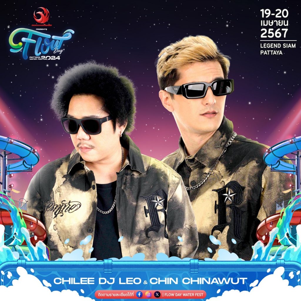 19 04 2567 CHILEE DJ LEO CHIN CHINAWUT Flow Day