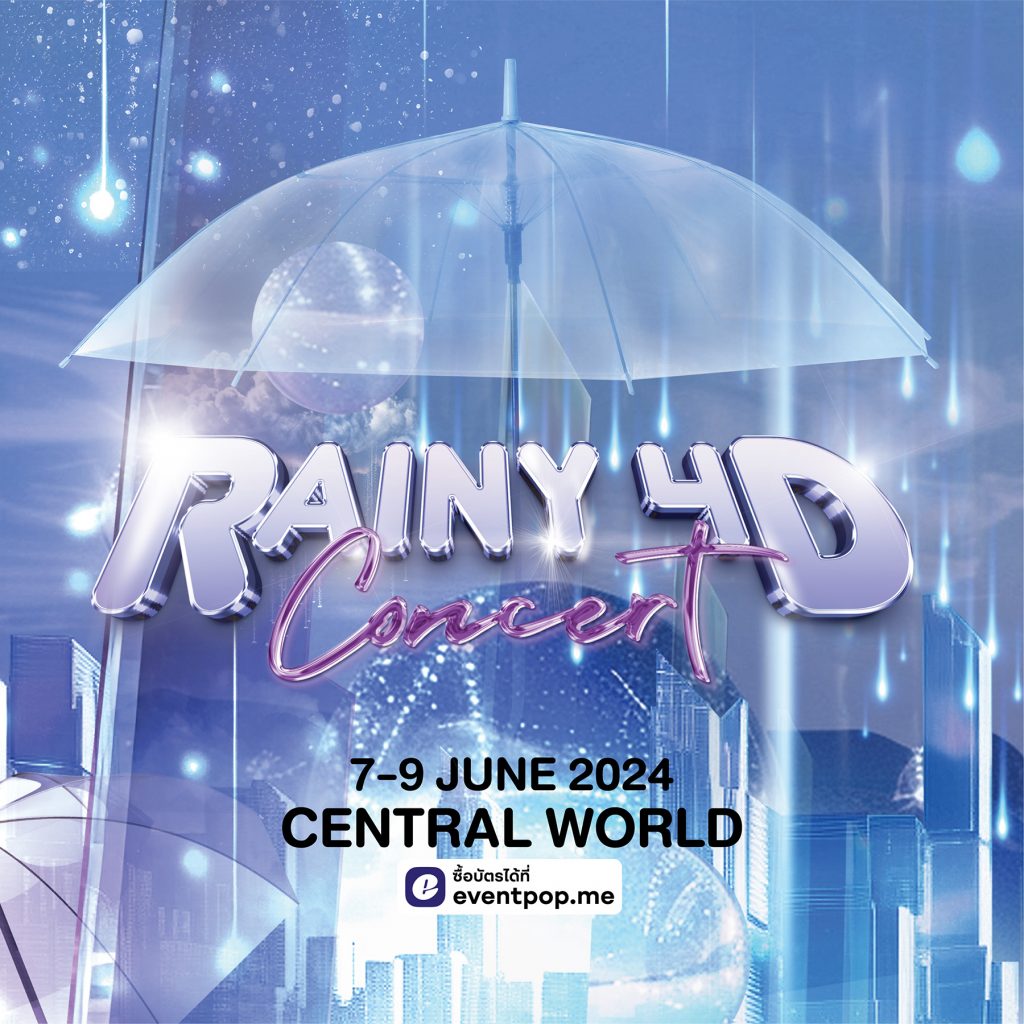 001 Rainy 4D Concert