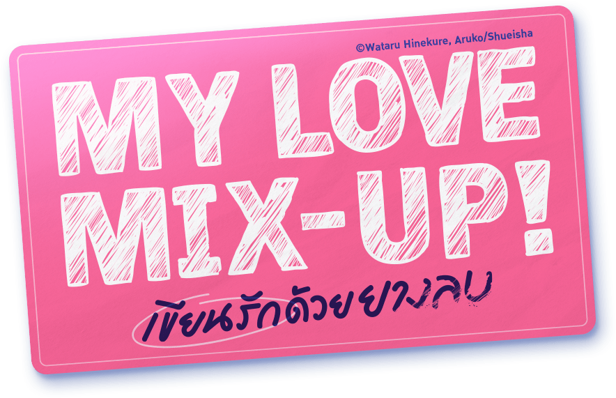 Logo My Love Mix Up TH BG