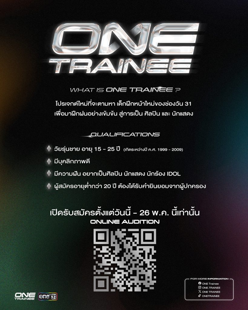 ONE31 ONE TRAINEE POSTER 2