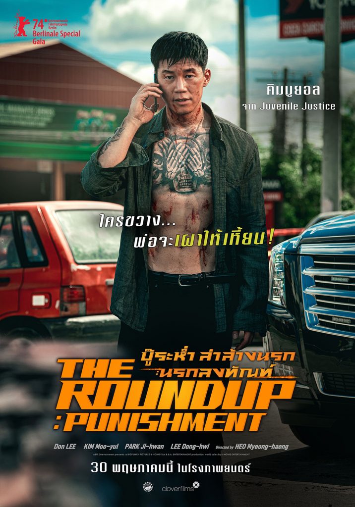 TRP Character Poster ENG Baek – Thai Version – Original