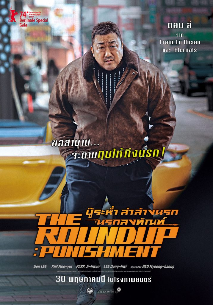 TRP Character Poster ENG Ma – Thai Version – Original