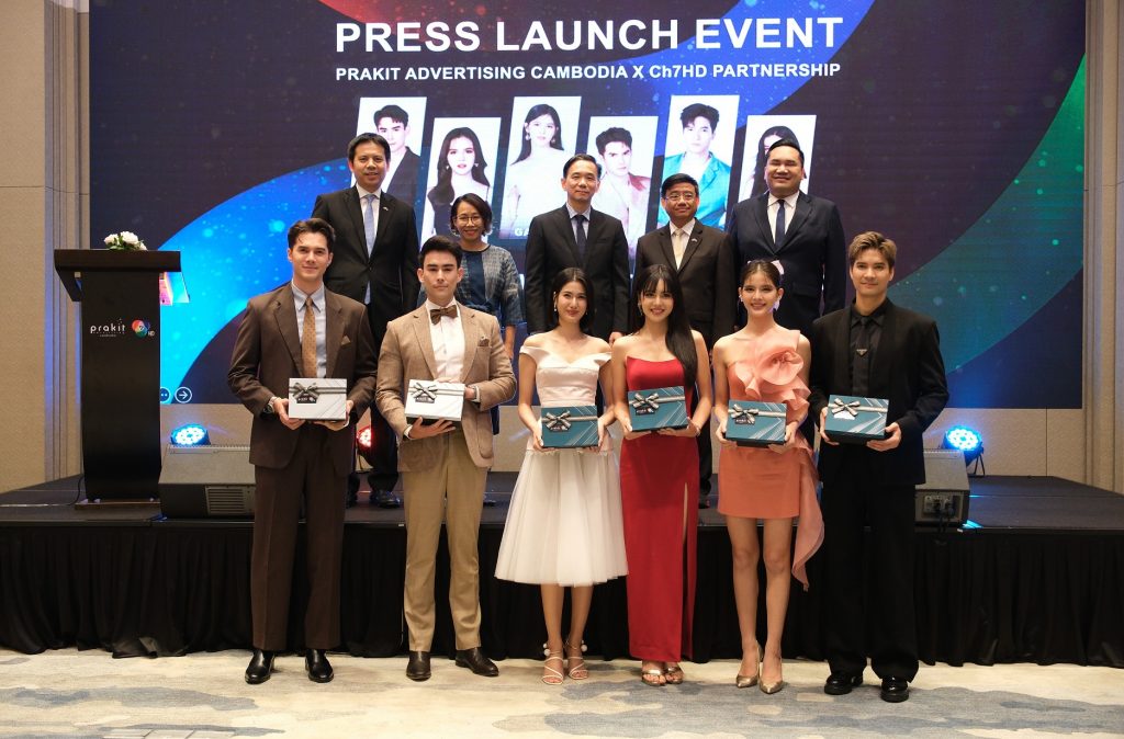 งาน Press Launch Event of Prakit Advertising x Ch7HD Partnership