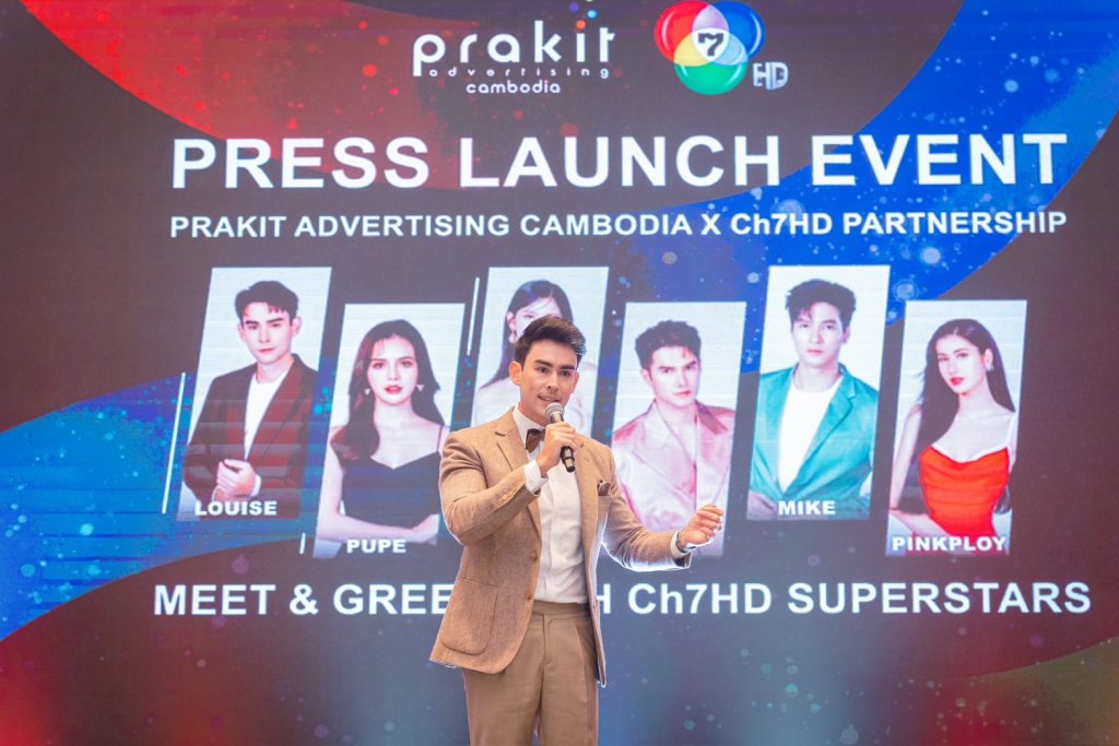 งาน Press Launch Event of Prakit Advertising x Ch7HD Partnership 11