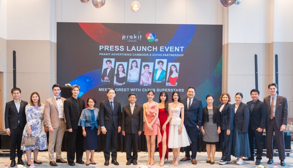 งาน Press Launch Event of Prakit Advertising x Ch7HD Partnership 12