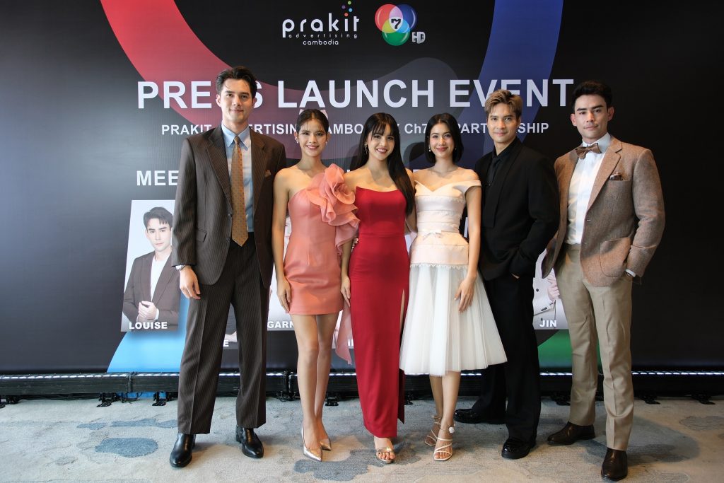 งาน Press Launch Event of Prakit Advertising x Ch7HD Partnership 3