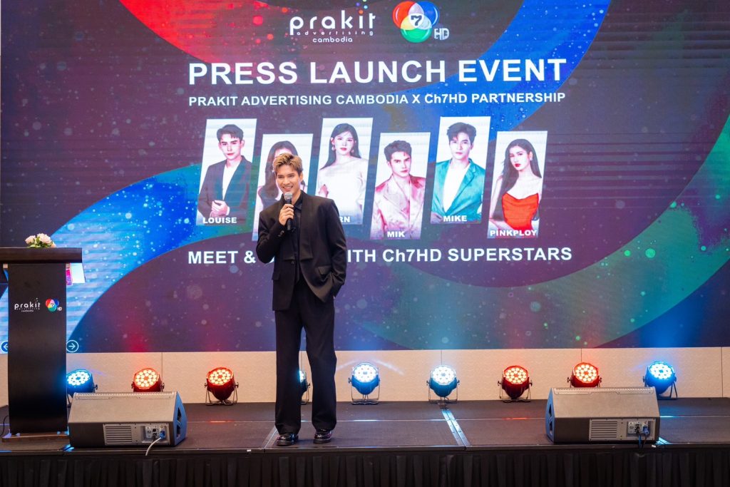 งาน Press Launch Event of Prakit Advertising x Ch7HD Partnership 5