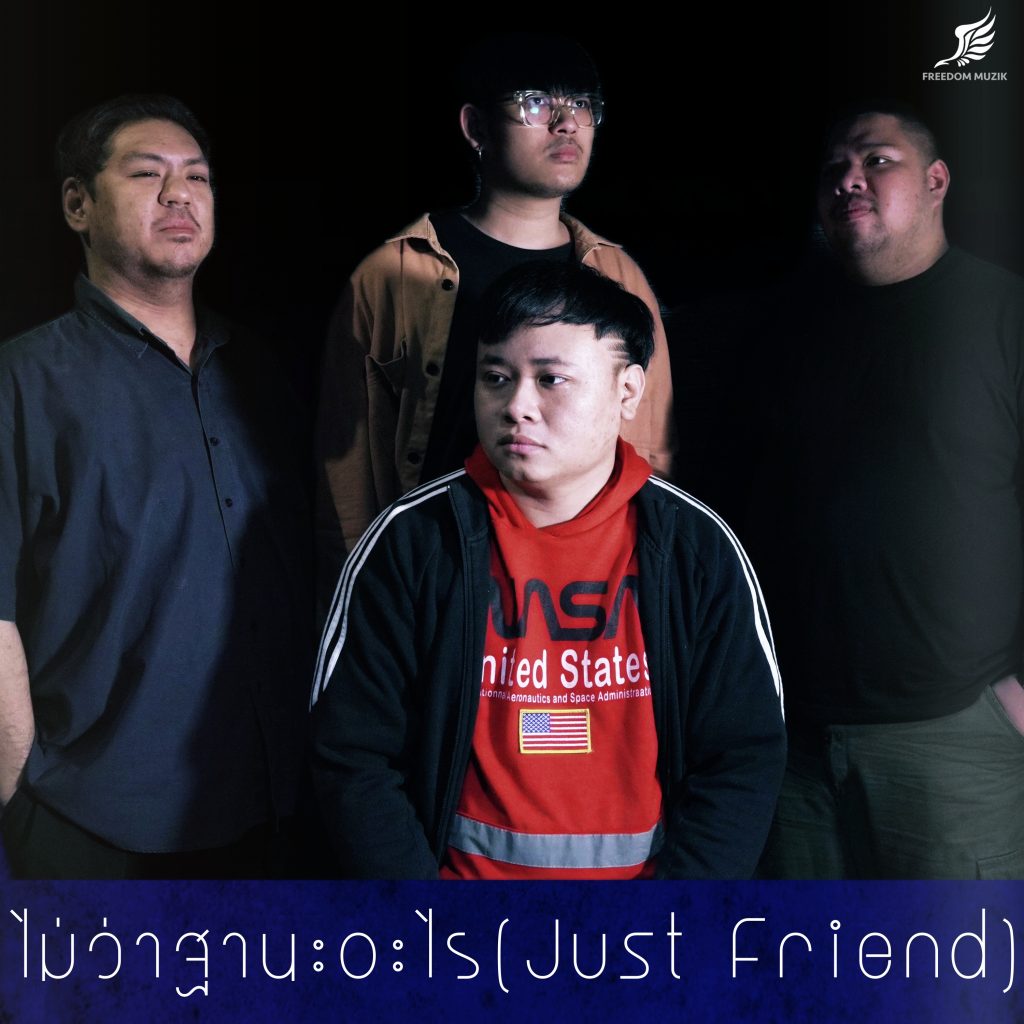 Just Friend PNG