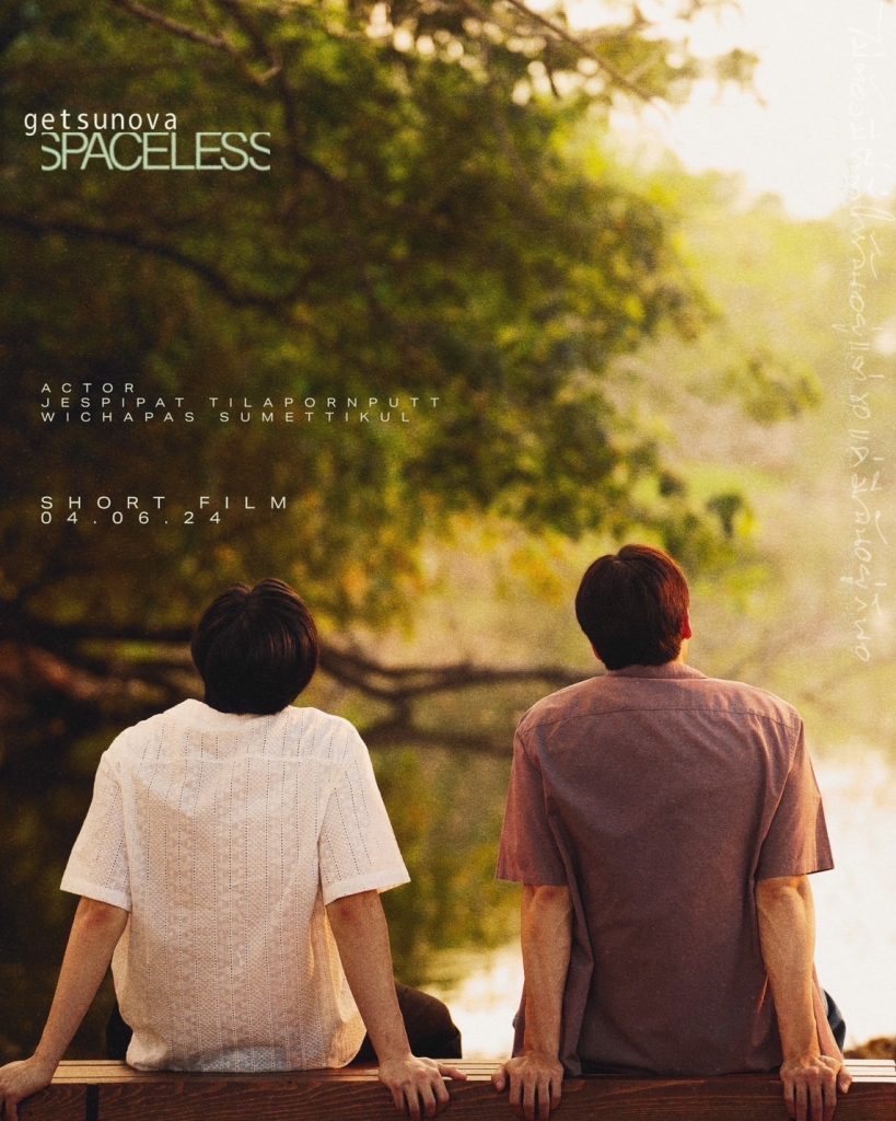 Spaceless Poster1